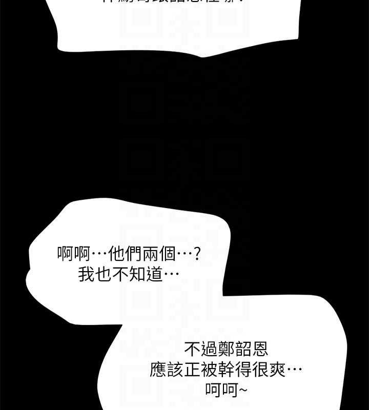 協議換愛(無碼版)第154話-真正的關係現在才開始