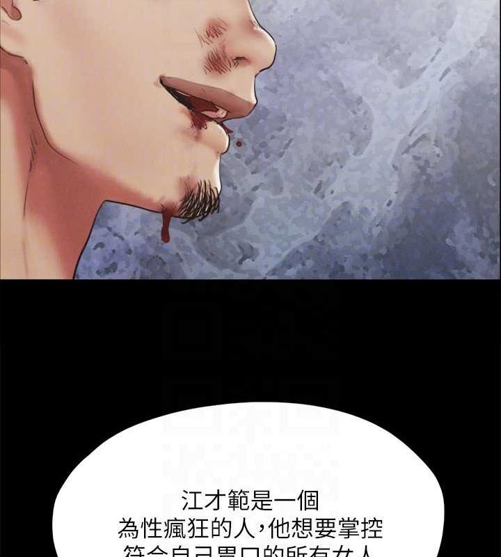 协议换爱(无码版)第154話-真正的關係現在才開始