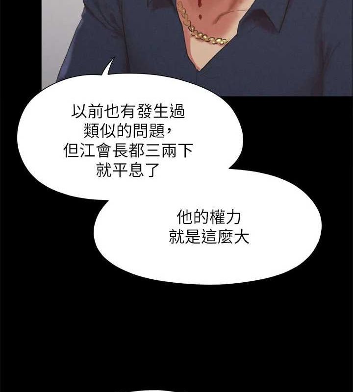 協議換愛(無碼版)第154話-真正的關係現在才開始