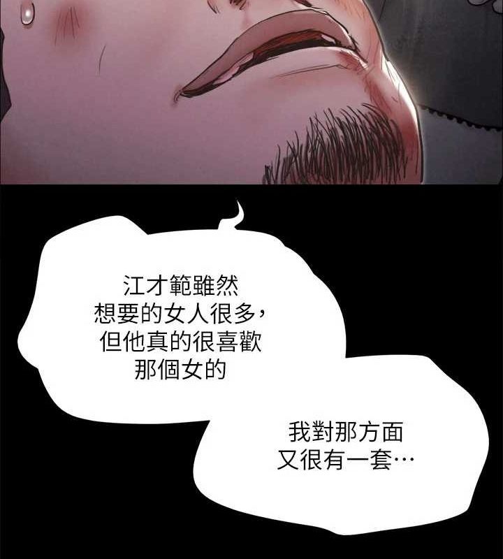 協議換愛(無碼版)第154話-真正的關係現在才開始