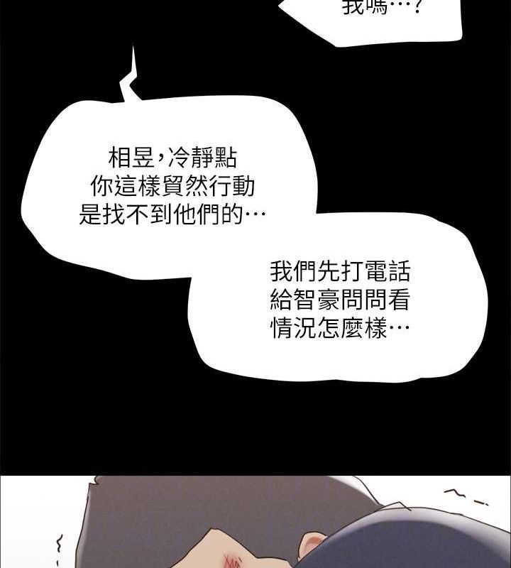 協議換愛(無碼版)第154話-真正的關係現在才開始