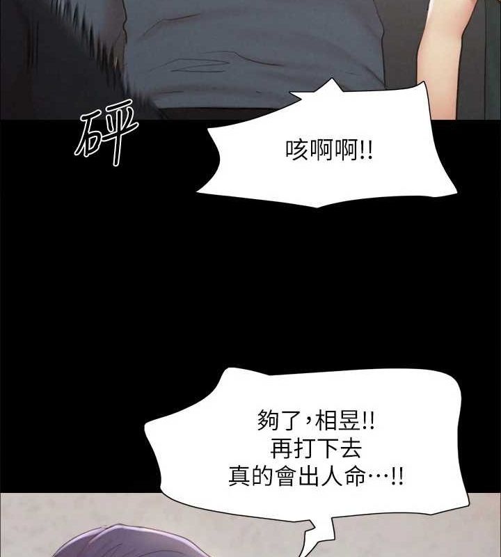 協議換愛(無碼版)第154話-真正的關係現在才開始