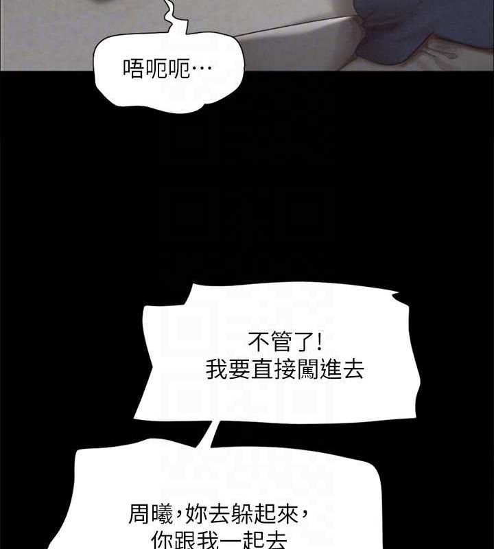 協議換愛(無碼版)第154話-真正的關係現在才開始