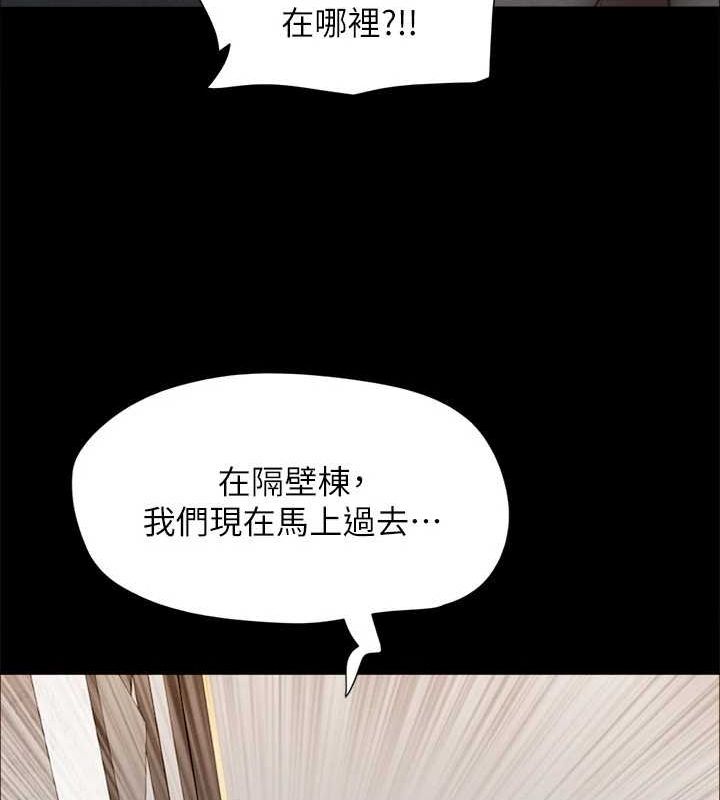 協議換愛(無碼版)第154話-真正的關係現在才開始