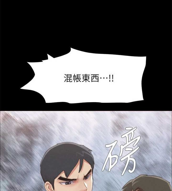 协议换爱(无码版)第154話-真正的關係現在才開始