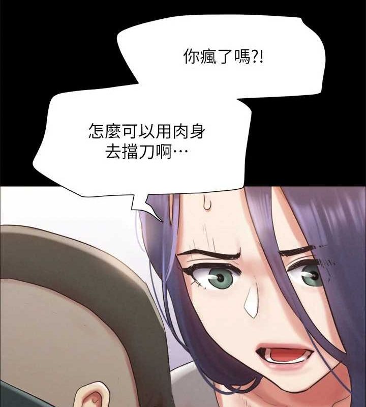 協議換愛(無碼版)第154話-真正的關係現在才開始