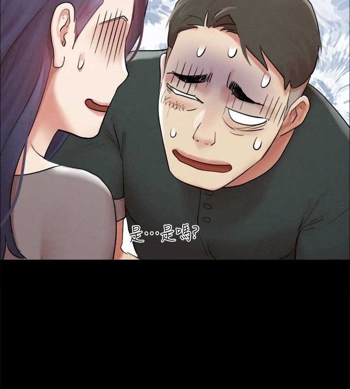 協議換愛(無碼版)第154話-真正的關係現在才開始