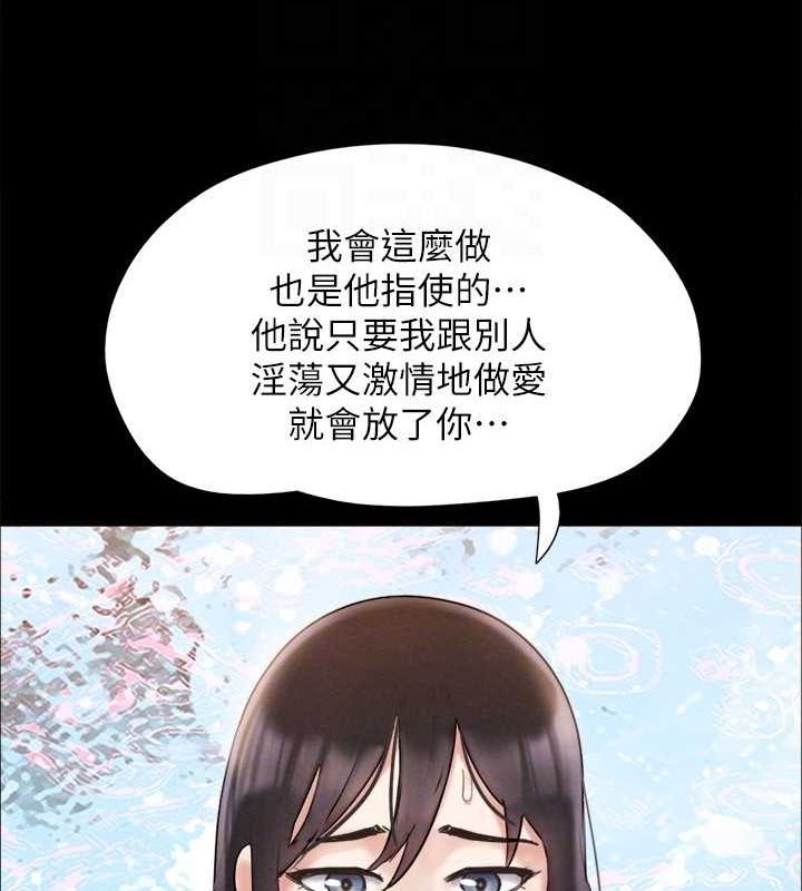 協議換愛(無碼版)第154話-真正的關係現在才開始