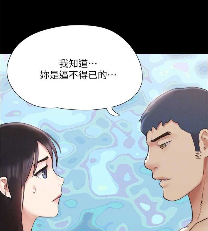 协议换爱(无码版)第154話-真正的關係現在才開始