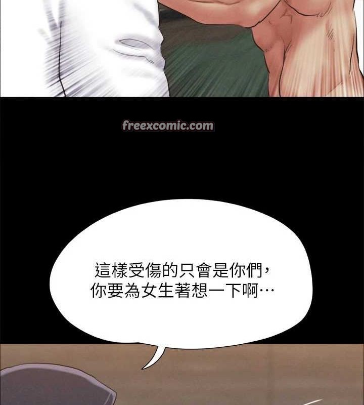 協議換愛(無碼版)第154話-真正的關係現在才開始