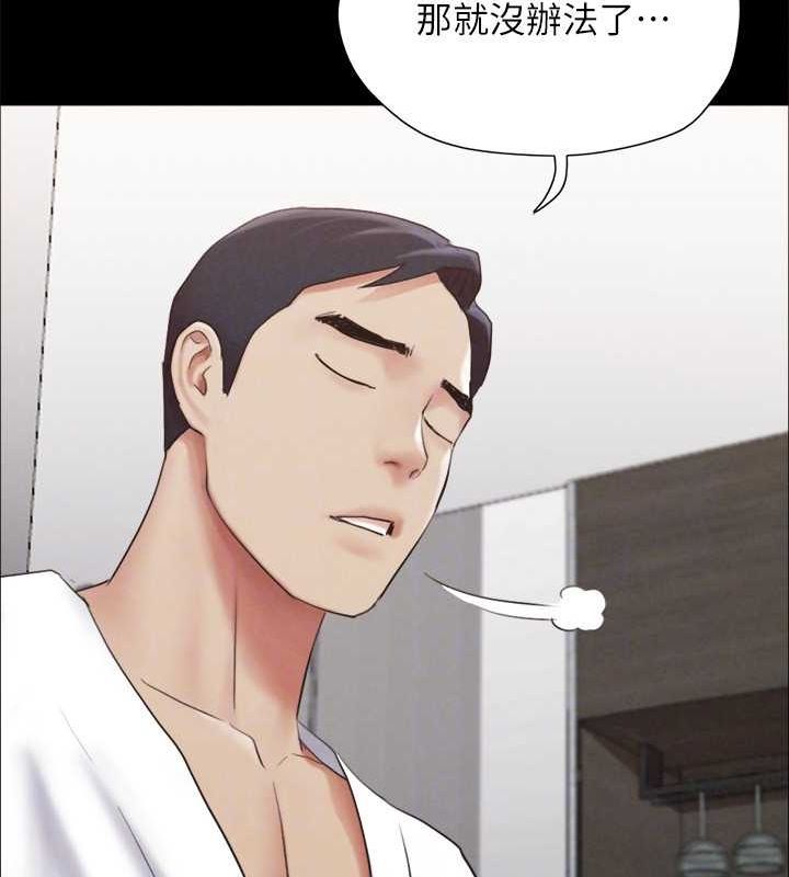 协议换爱(无码版)第154話-真正的關係現在才開始