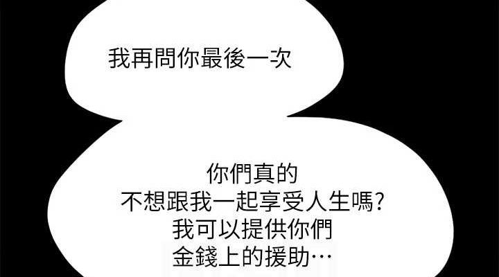 協議換愛(無碼版)第154話-真正的關係現在才開始