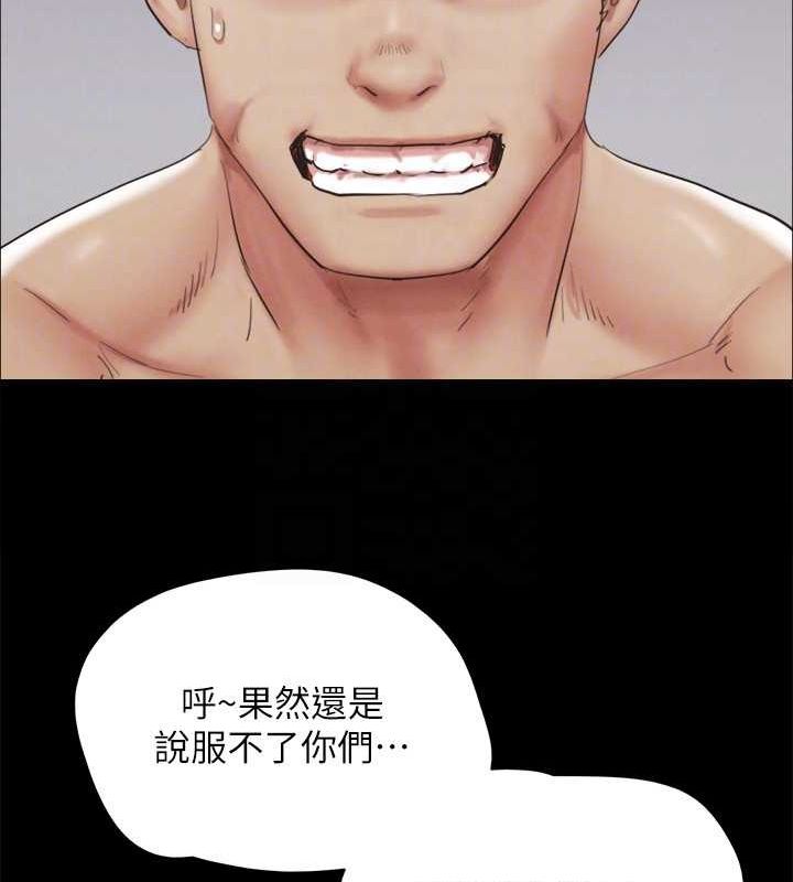 協議換愛(無碼版)第154話-真正的關係現在才開始