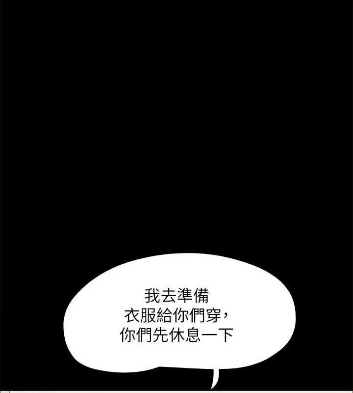 協議換愛(無碼版)第154話-真正的關係現在才開始