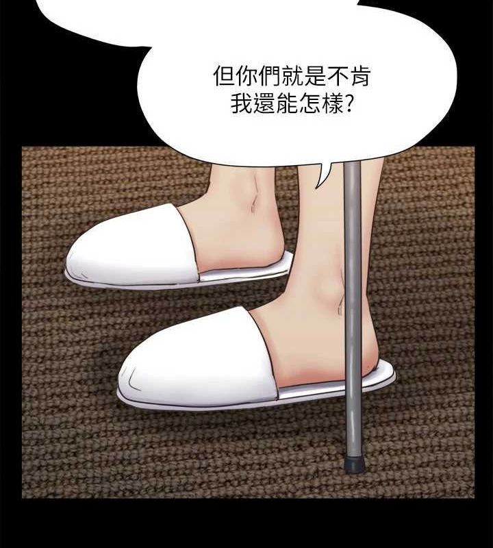 協議換愛(無碼版)第154話-真正的關係現在才開始