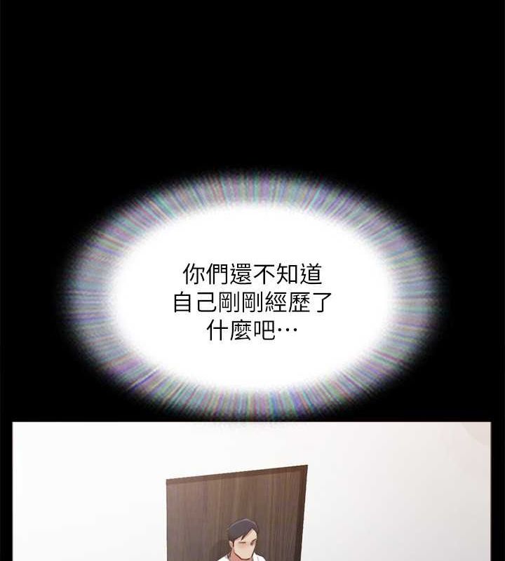 協議換愛(無碼版)第154話-真正的關係現在才開始