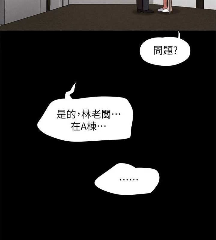 協議換愛(無碼版)第154話-真正的關係現在才開始