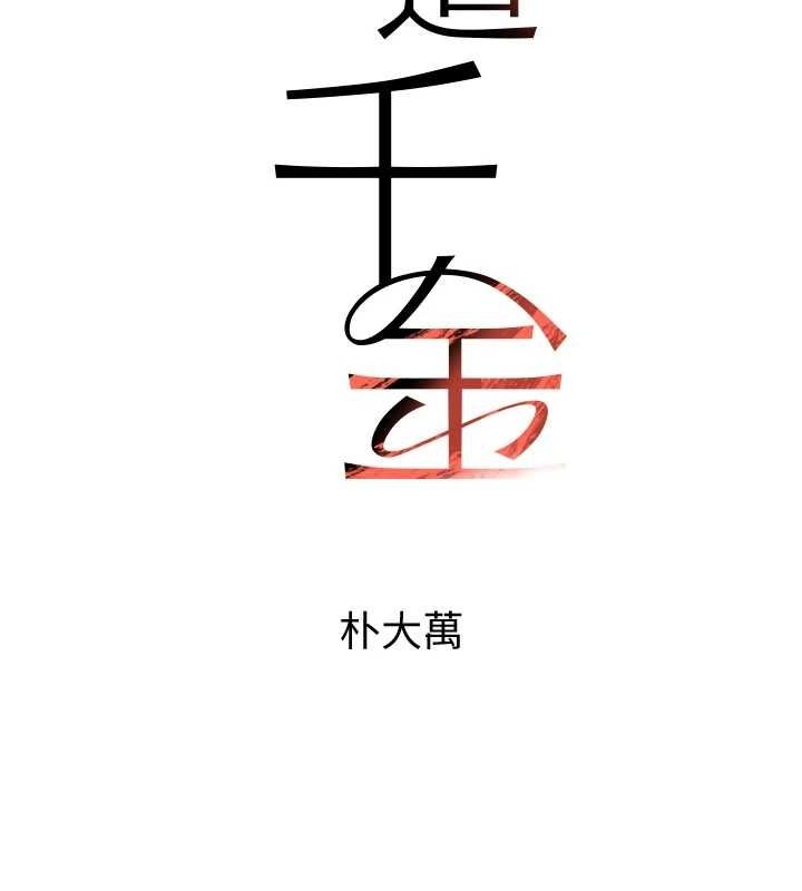 黑道千金第22話-老公，兒子比你還厲害&hellip;