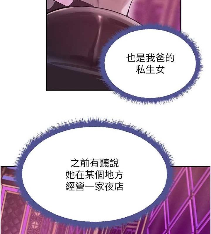 黑道千金第22話-老公，兒子比你還厲害&hellip;