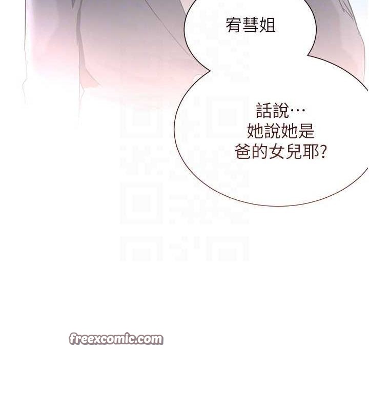 黑道千金第22話-老公，兒子比你還厲害&hellip;