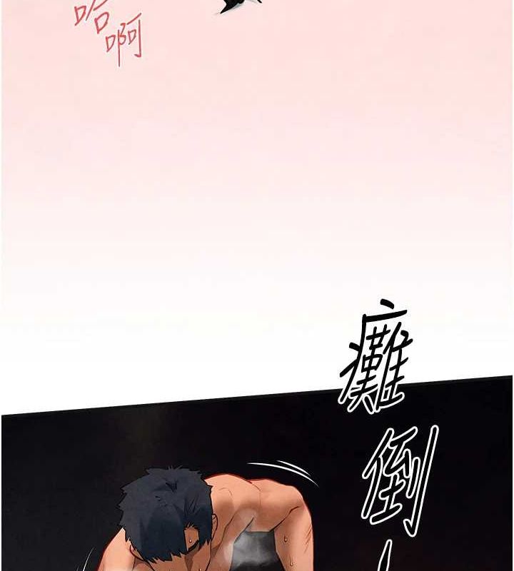 慾海交锋第64話-造成陰道痙攣的巨根爆擊!