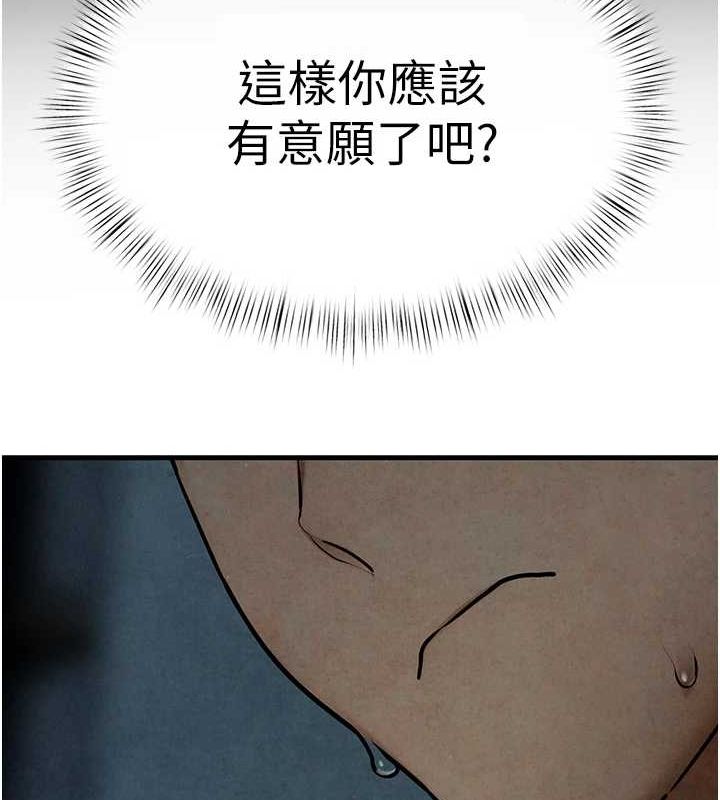 慾海交锋第64話-造成陰道痙攣的巨根爆擊!