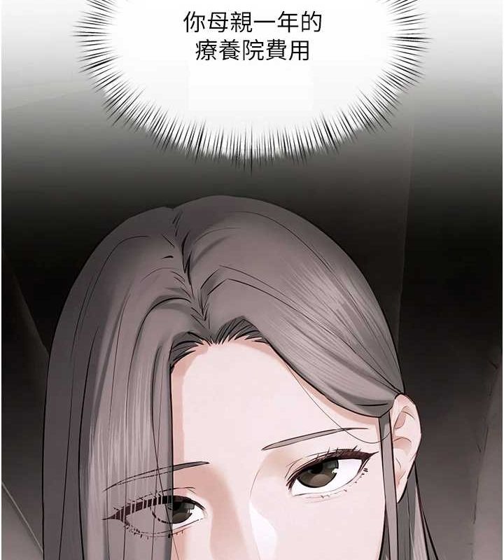 慾海交锋第64話-造成陰道痙攣的巨根爆擊!