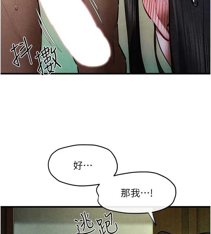 慾海交锋第64話-造成陰道痙攣的巨根爆擊!