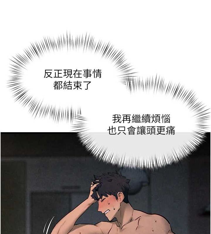 慾海交鋒第64話-造成陰道痙攣的巨根爆擊!