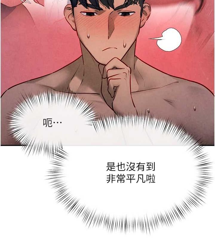 慾海交锋第64話-造成陰道痙攣的巨根爆擊!