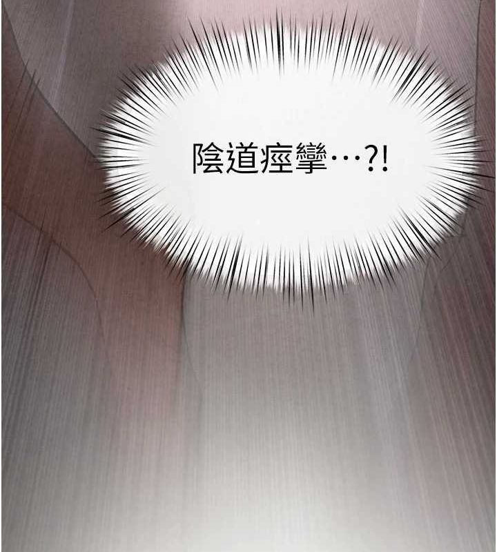 慾海交锋第64話-造成陰道痙攣的巨根爆擊!