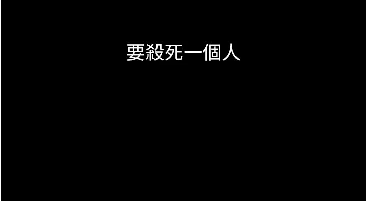 獄火重生第1話-更生人的復仇計畫