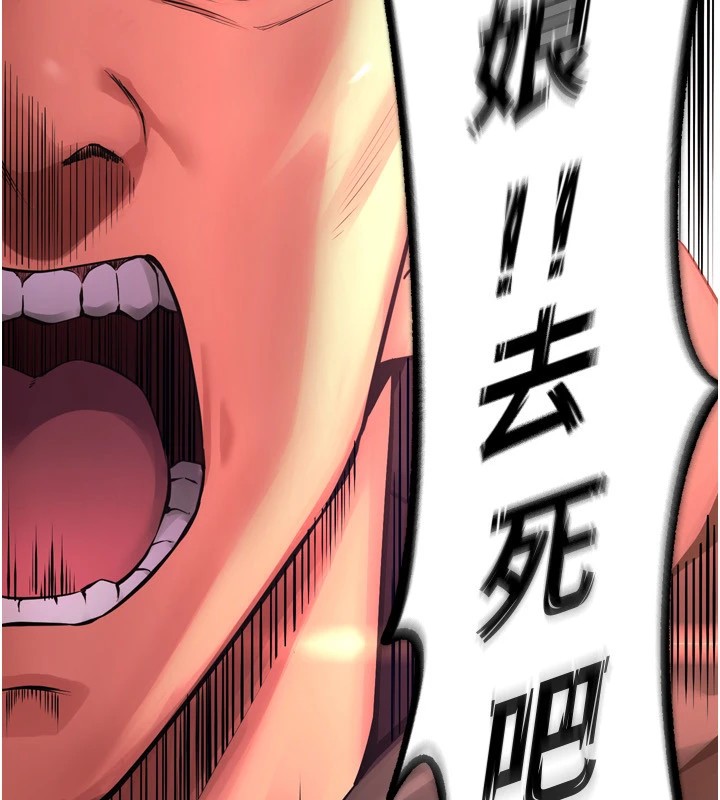 獄火重生第1話-更生人的復仇計畫