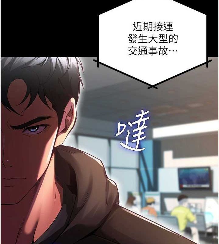 狱火重生第2話-沒聽到叫妳用身體還嗎?