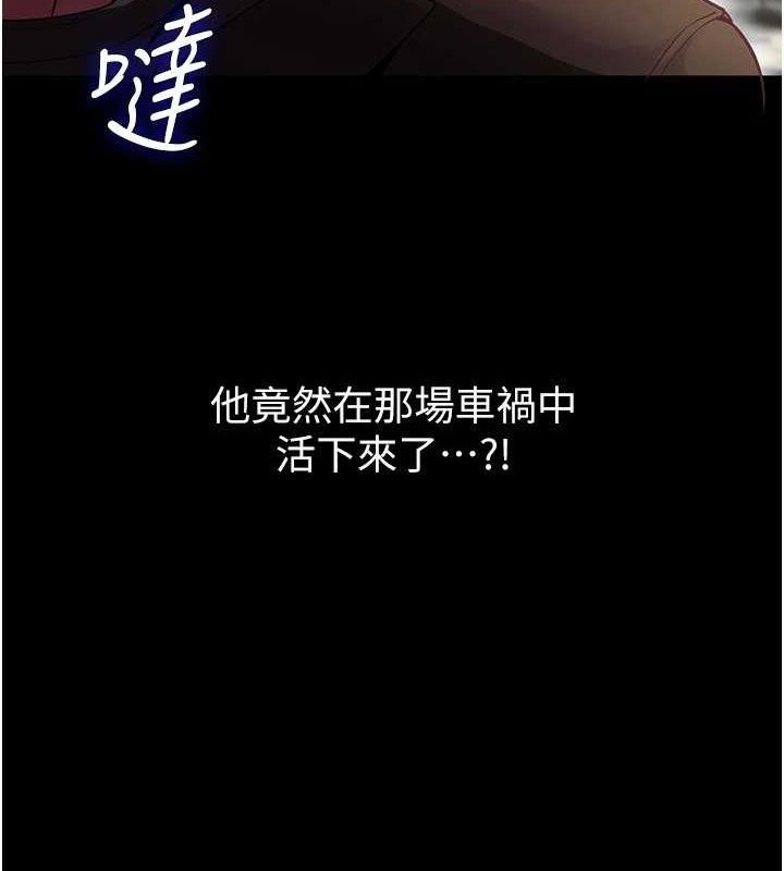 狱火重生第2話-沒聽到叫妳用身體還嗎?