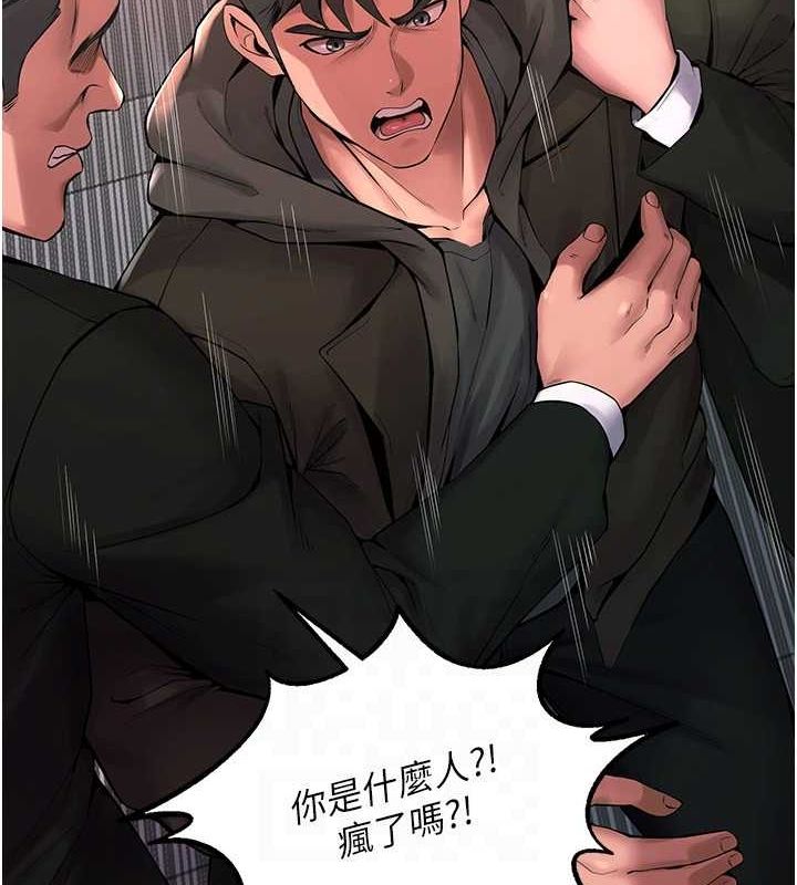 狱火重生第2話-沒聽到叫妳用身體還嗎?