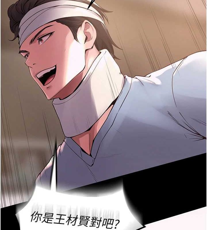 狱火重生第2話-沒聽到叫妳用身體還嗎?