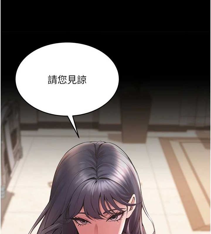 狱火重生第2話-沒聽到叫妳用身體還嗎?