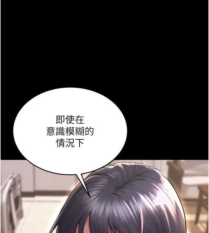 狱火重生第2話-沒聽到叫妳用身體還嗎?