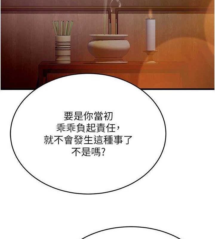 獄火重生第2話-沒聽到叫妳用身體還嗎?