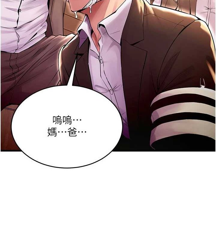 狱火重生第2話-沒聽到叫妳用身體還嗎?