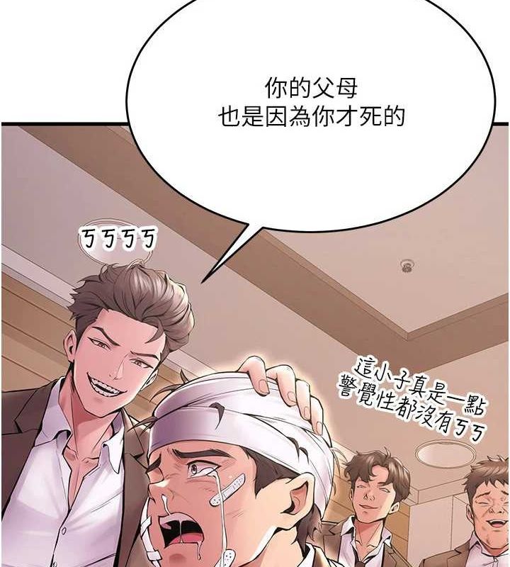 狱火重生第2話-沒聽到叫妳用身體還嗎?