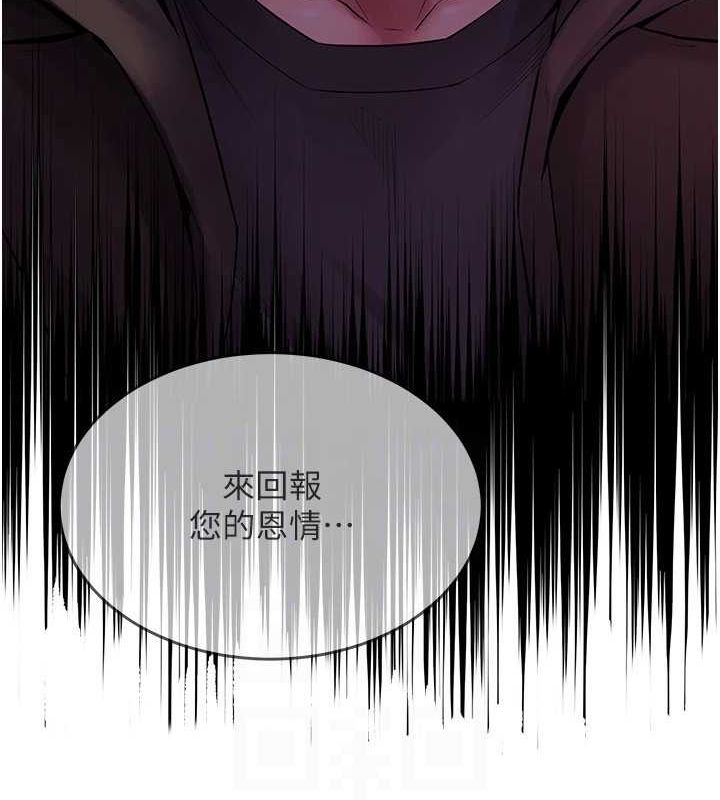 狱火重生第2話-沒聽到叫妳用身體還嗎?