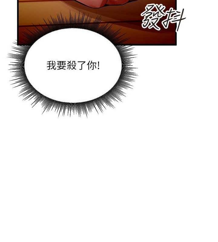 狱火重生第2話-沒聽到叫妳用身體還嗎?