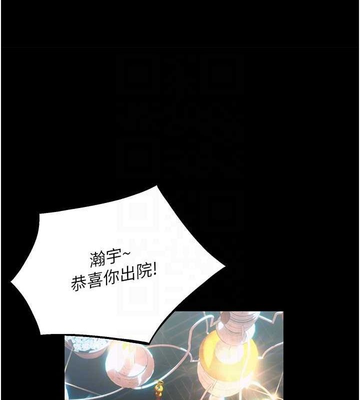 狱火重生第2話-沒聽到叫妳用身體還嗎?