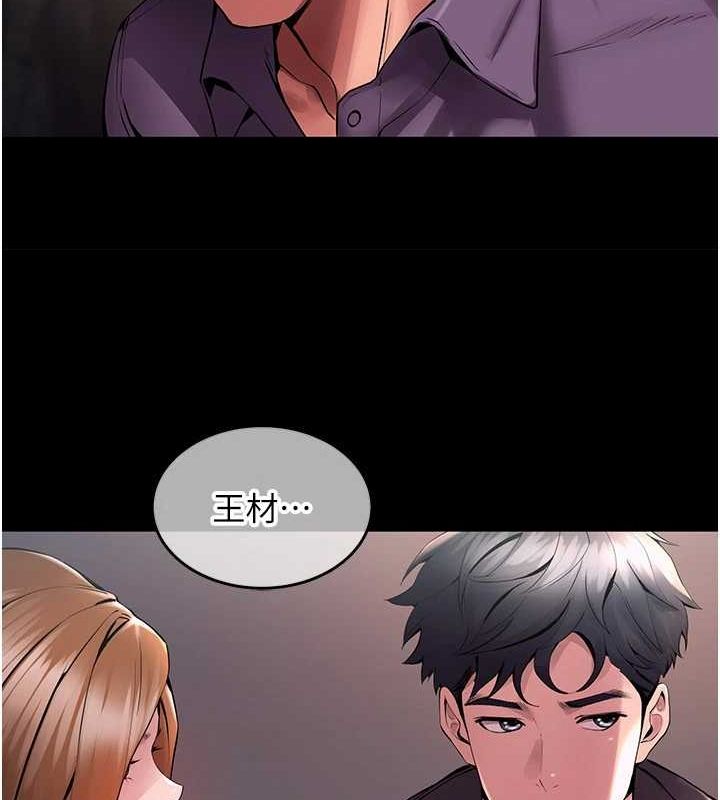 狱火重生第2話-沒聽到叫妳用身體還嗎?