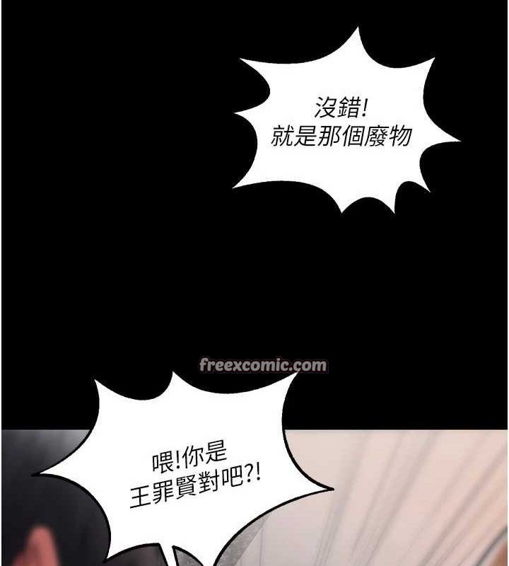 獄火重生第2話-沒聽到叫妳用身體還嗎?