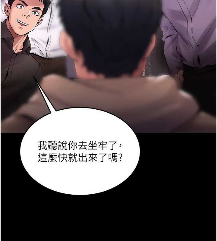 狱火重生第2話-沒聽到叫妳用身體還嗎?