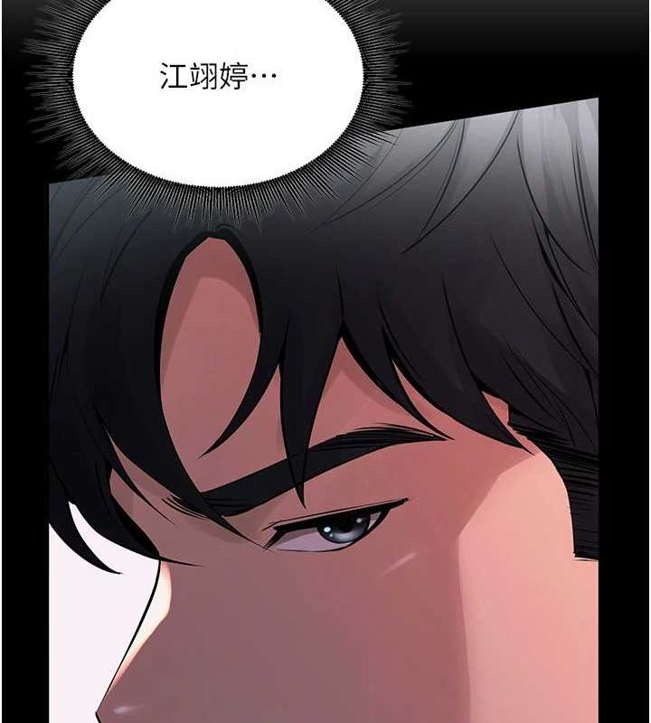 狱火重生第2話-沒聽到叫妳用身體還嗎?