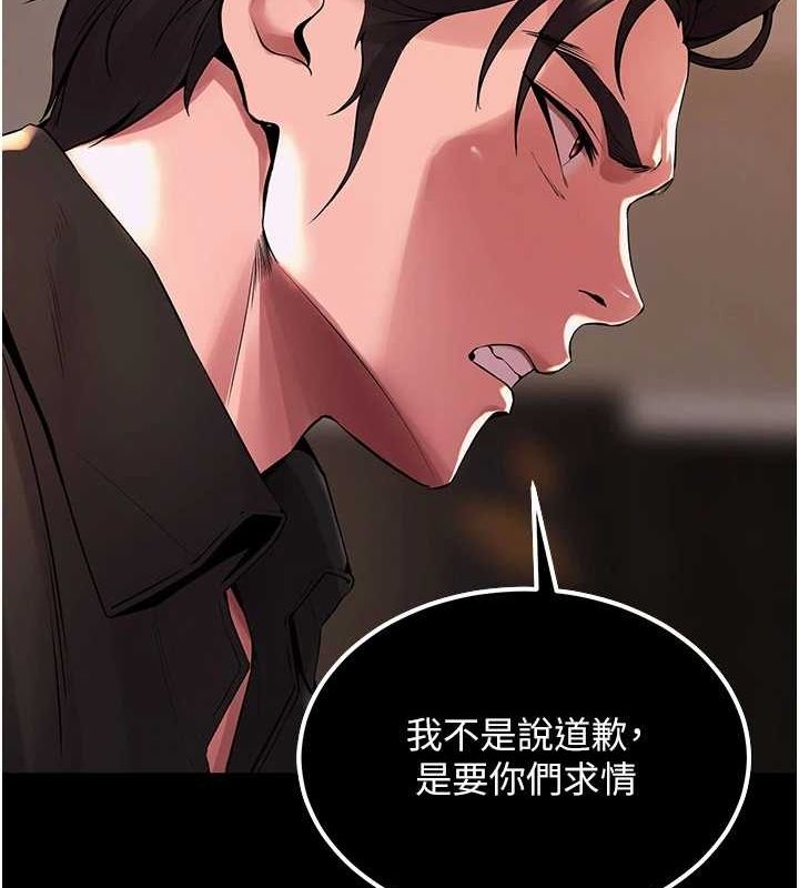 獄火重生第2話-沒聽到叫妳用身體還嗎?